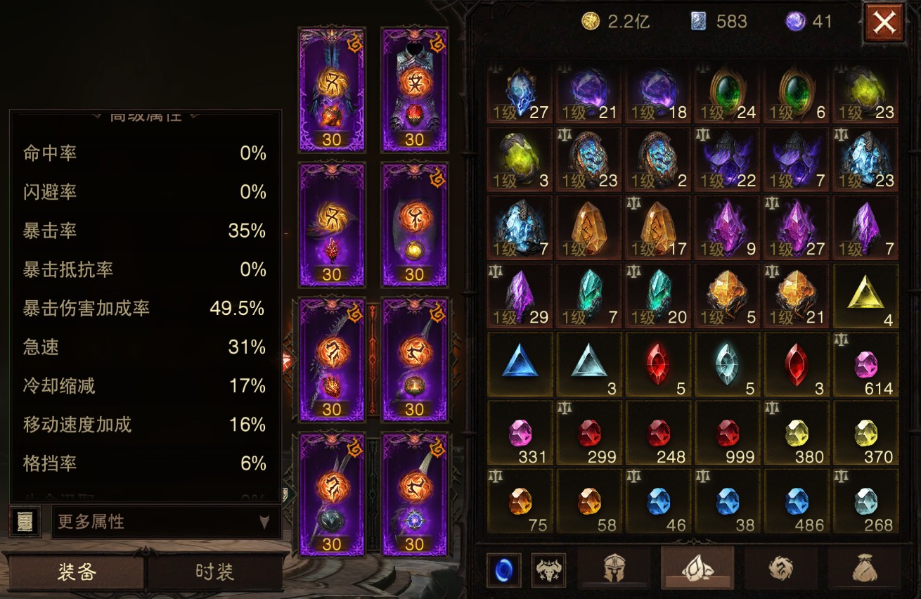 AH42445暗黑不朽账号详情图14 AH42445暗黑不朽账号详情图14