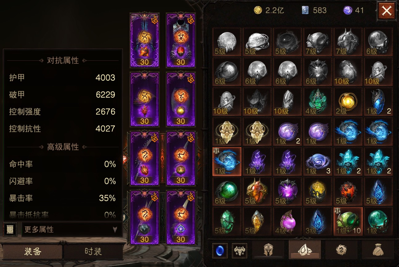 AH42445暗黑不朽账号详情图12 AH42445暗黑不朽账号详情图12