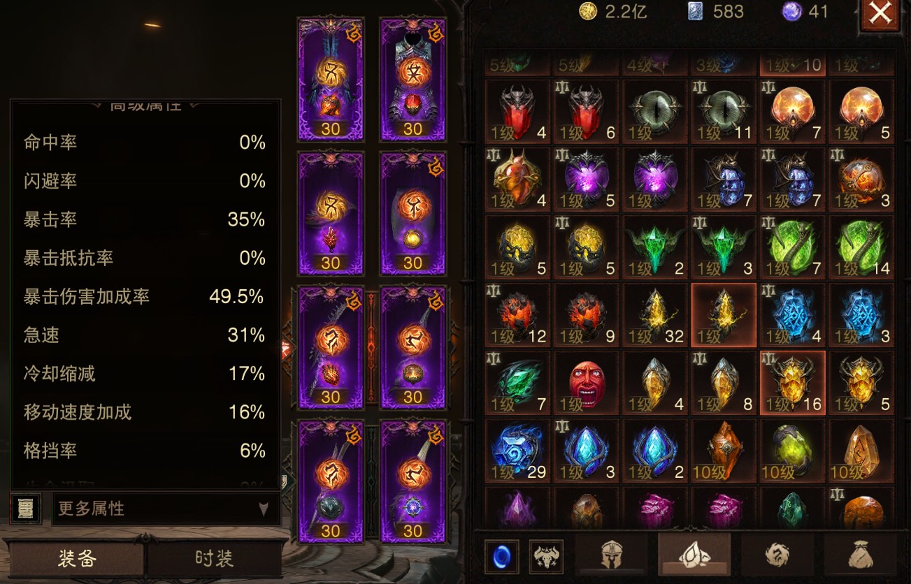 AH42445暗黑不朽账号详情图13 AH42445暗黑不朽账号详情图13