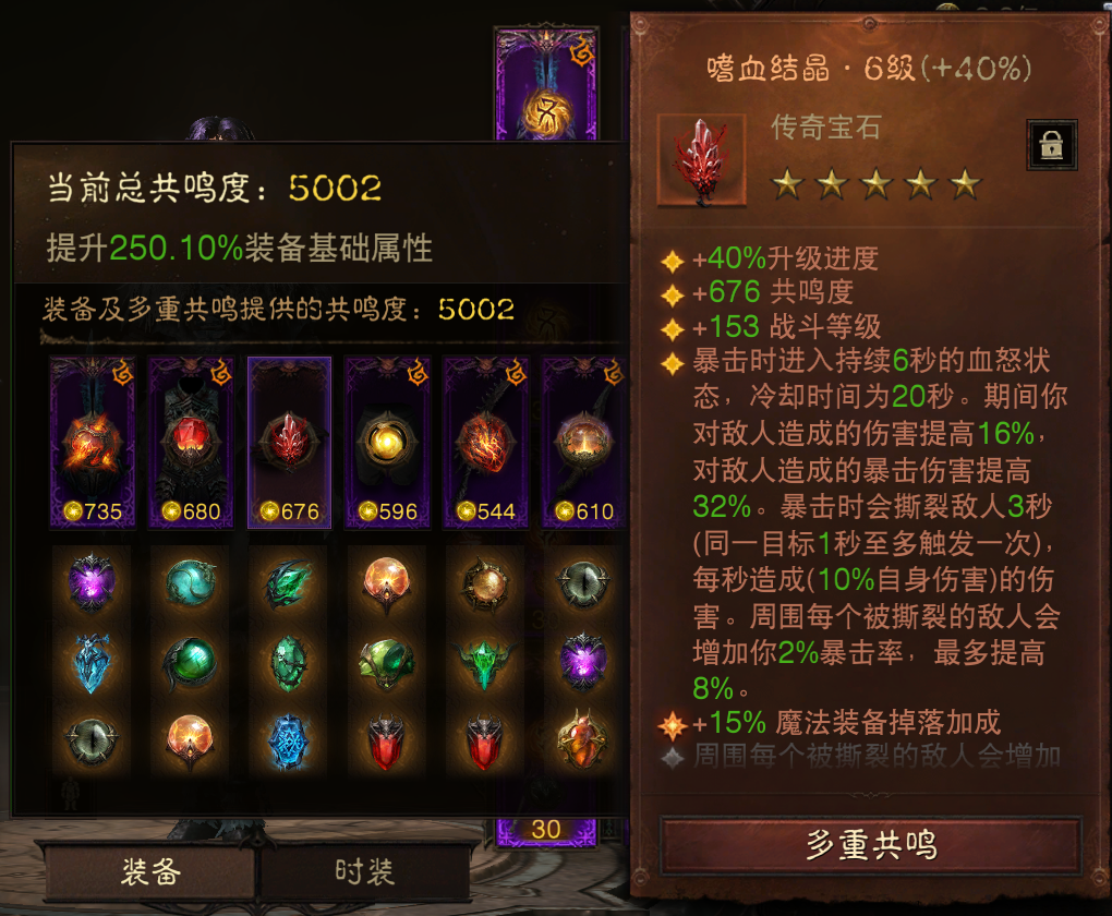 AH42445暗黑不朽账号详情图4 AH42445暗黑不朽账号详情图4