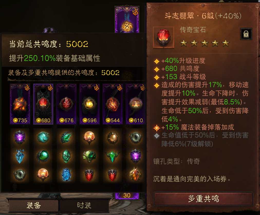 AH42445暗黑不朽账号详情图3 AH42445暗黑不朽账号详情图3