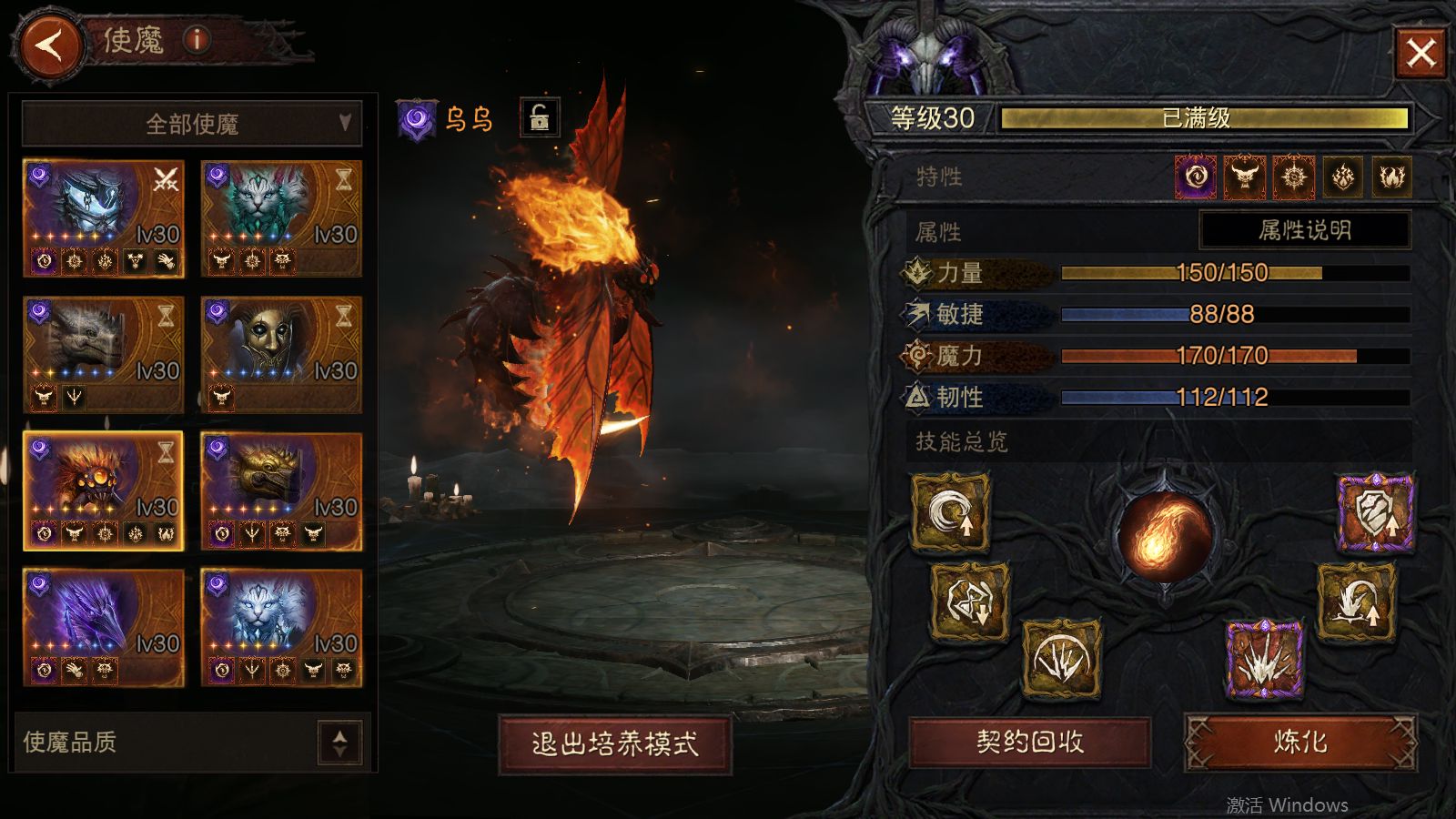 AH42445暗黑不朽账号详情图19 AH42445暗黑不朽账号详情图19