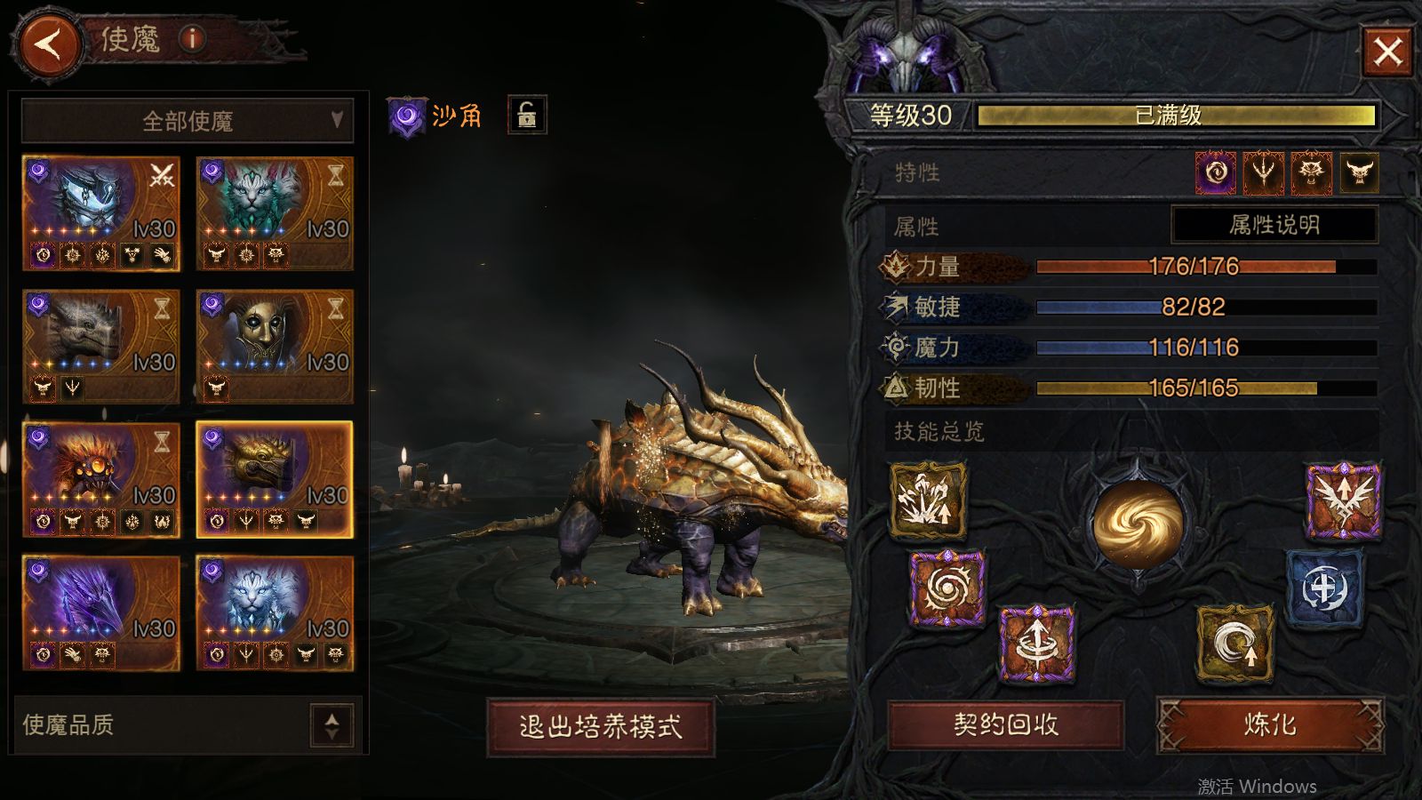 AH42445暗黑不朽账号详情图20 AH42445暗黑不朽账号详情图20