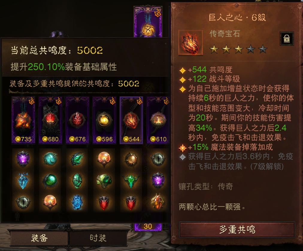 AH42445暗黑不朽账号详情图6 AH42445暗黑不朽账号详情图6