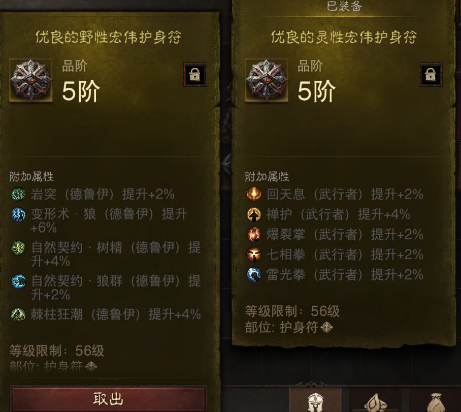 AH42445暗黑不朽账号详情图27 AH42445暗黑不朽账号详情图27