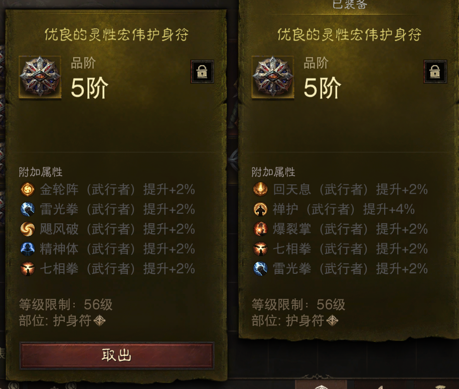 AH42445暗黑不朽账号详情图29 AH42445暗黑不朽账号详情图29