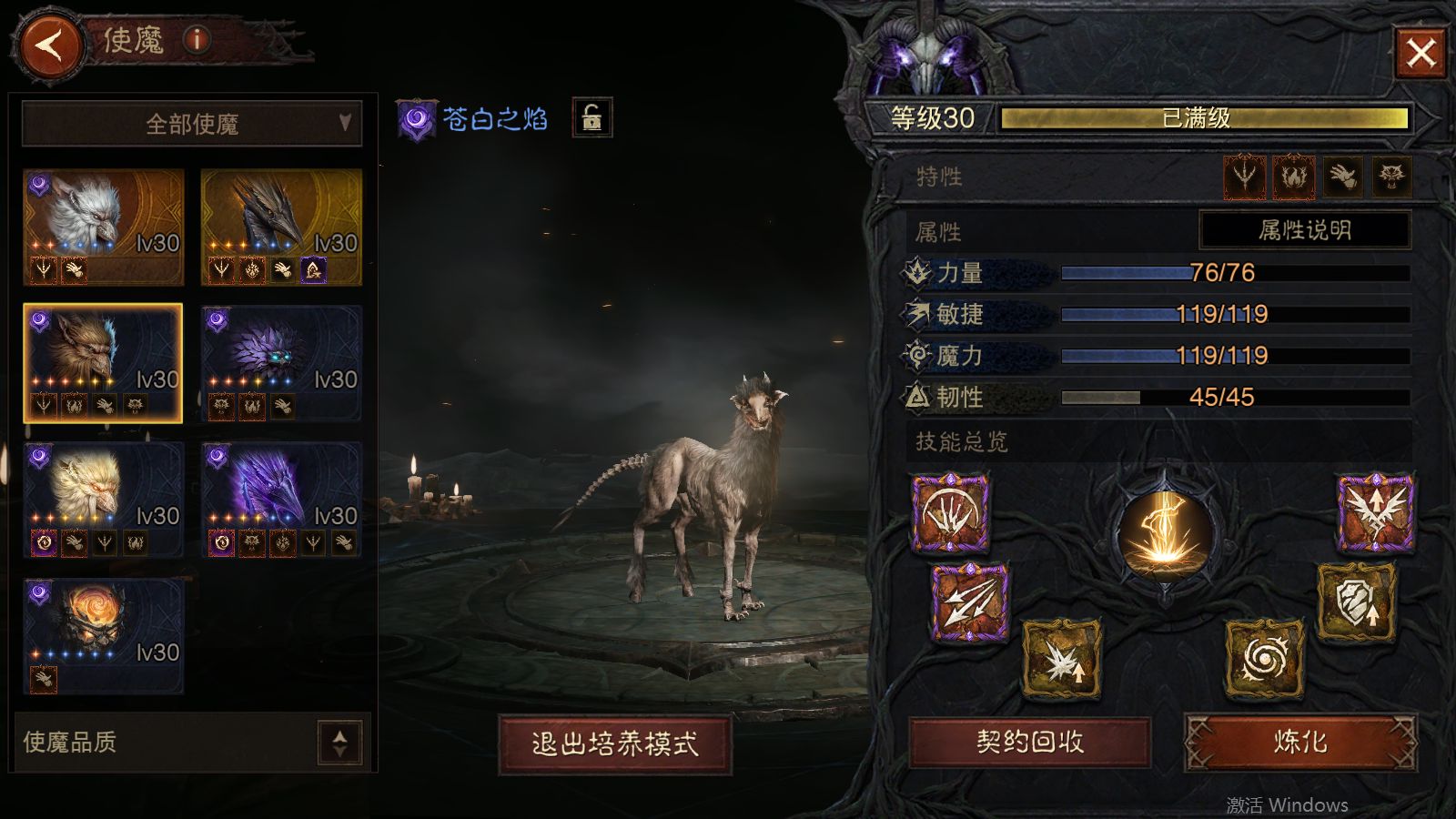 AH42445暗黑不朽账号详情图23 AH42445暗黑不朽账号详情图23