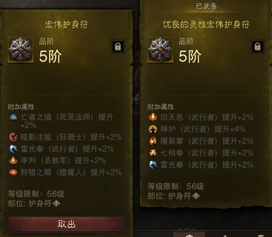 AH42445暗黑不朽账号详情图28 AH42445暗黑不朽账号详情图28