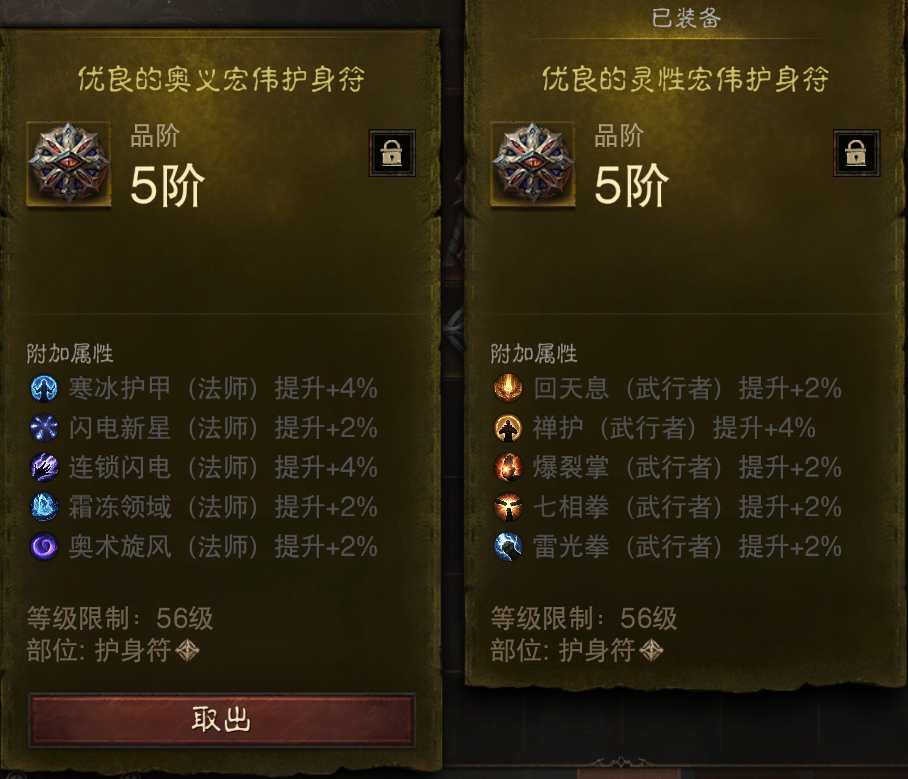 AH42445暗黑不朽账号详情图30 AH42445暗黑不朽账号详情图30