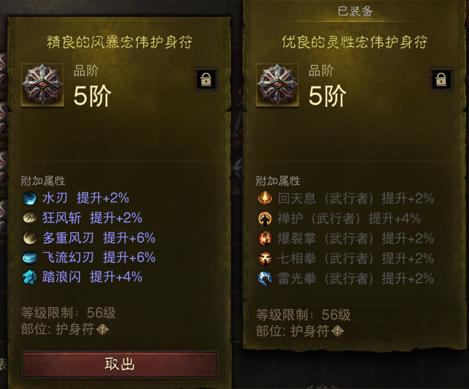 AH42445暗黑不朽账号详情图31 AH42445暗黑不朽账号详情图31