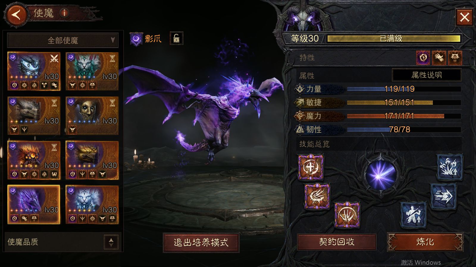 AH42445暗黑不朽账号详情图21 AH42445暗黑不朽账号详情图21