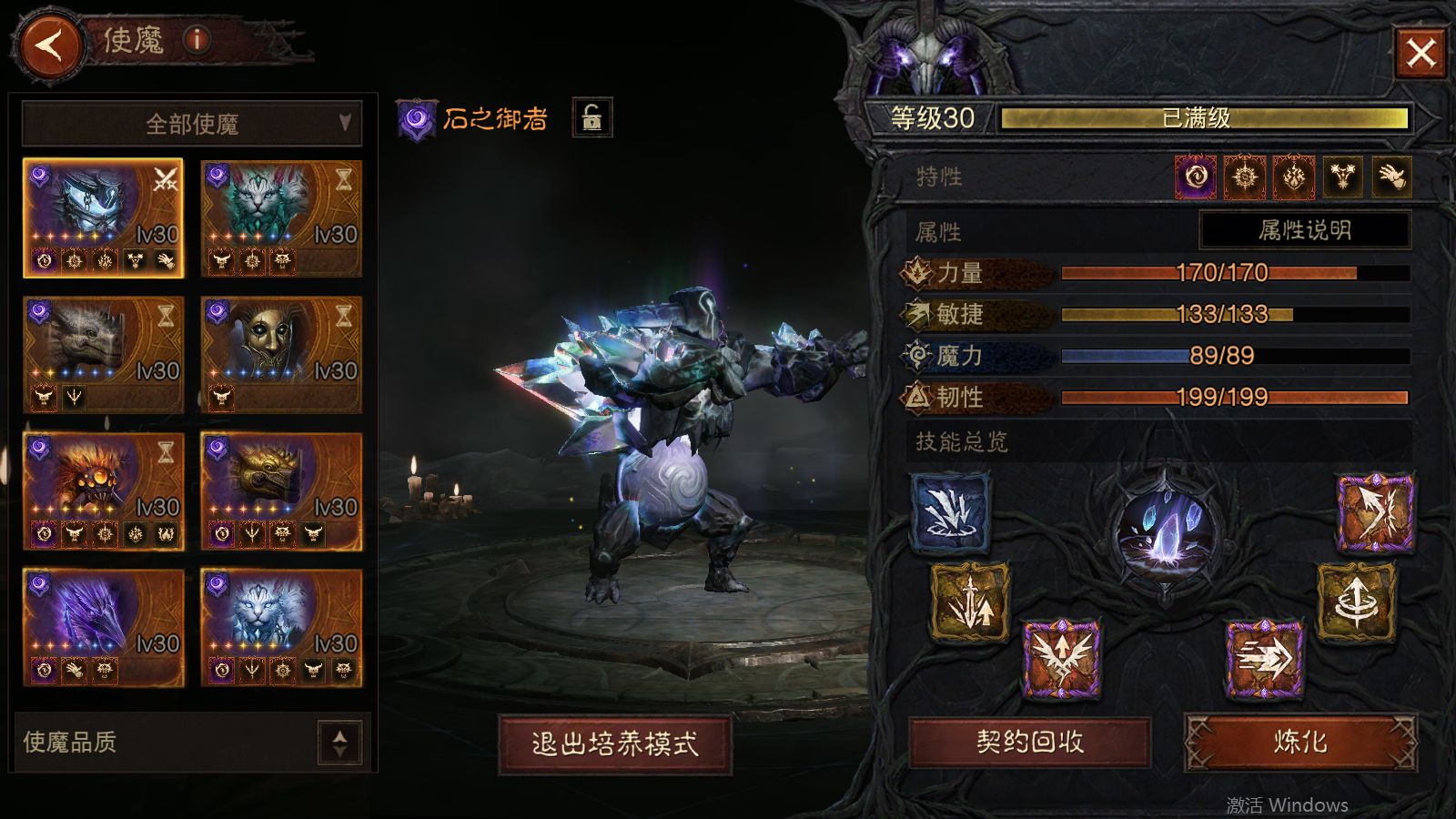 AH42445暗黑不朽账号详情图17 AH42445暗黑不朽账号详情图17