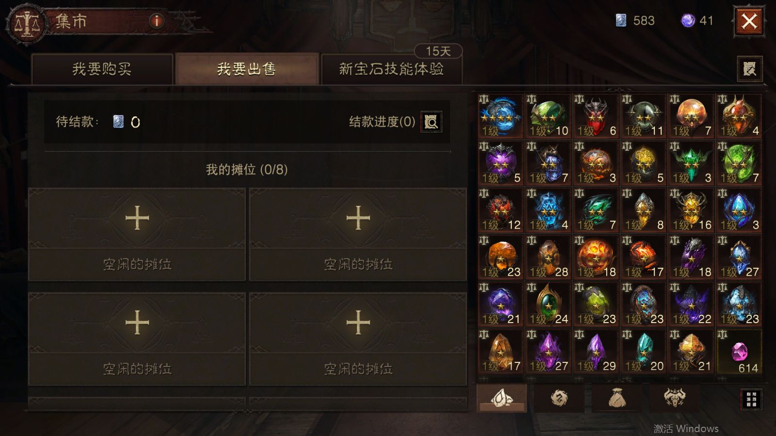 AH42445暗黑不朽账号详情图33 AH42445暗黑不朽账号详情图33