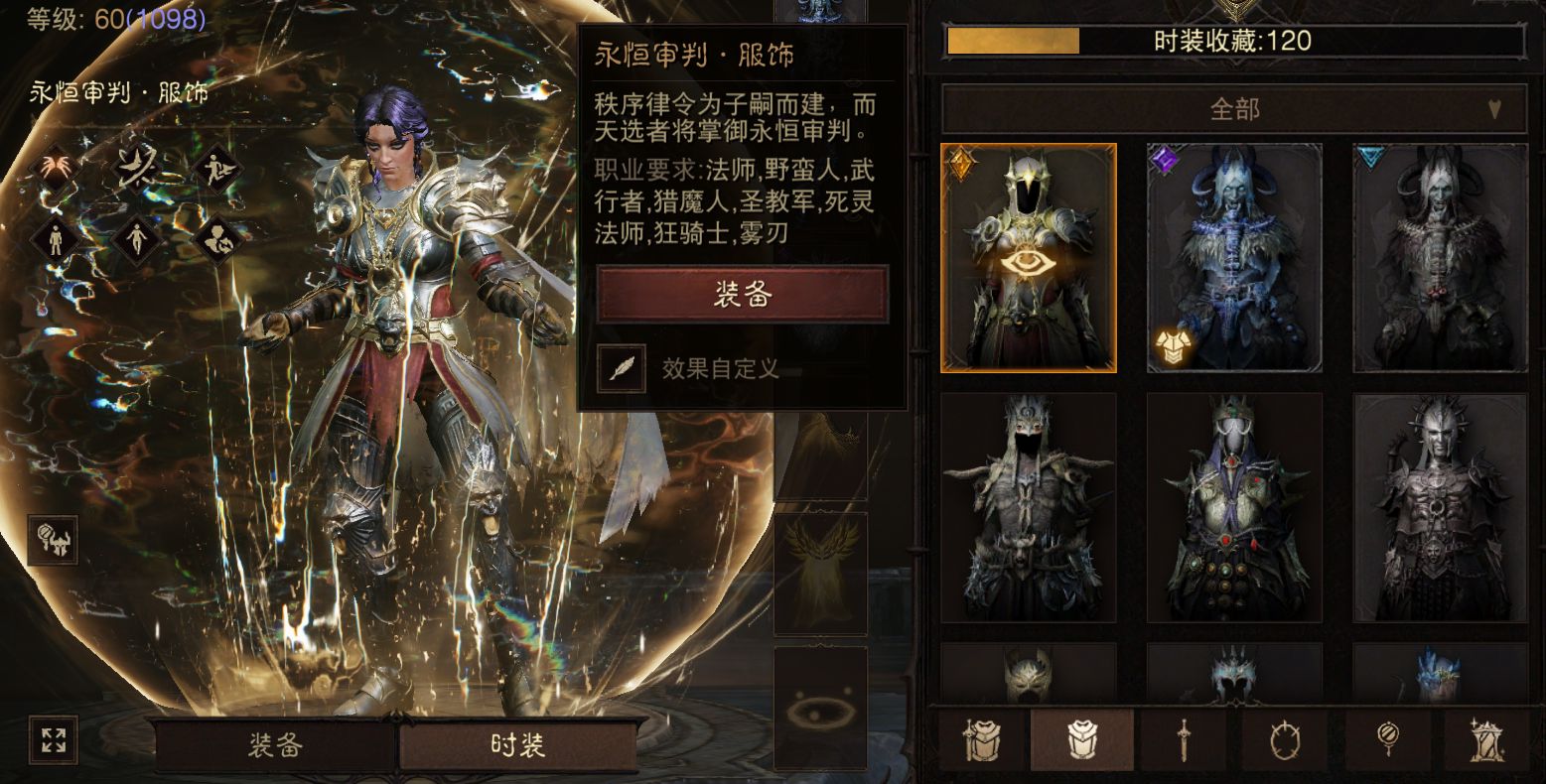 AH42445暗黑不朽账号详情图34 AH42445暗黑不朽账号详情图34