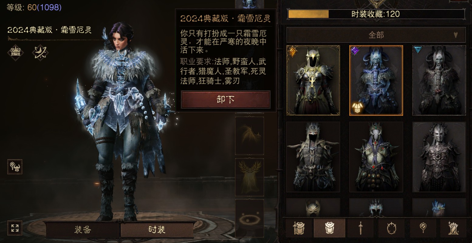 AH42445暗黑不朽账号详情图35 AH42445暗黑不朽账号详情图35