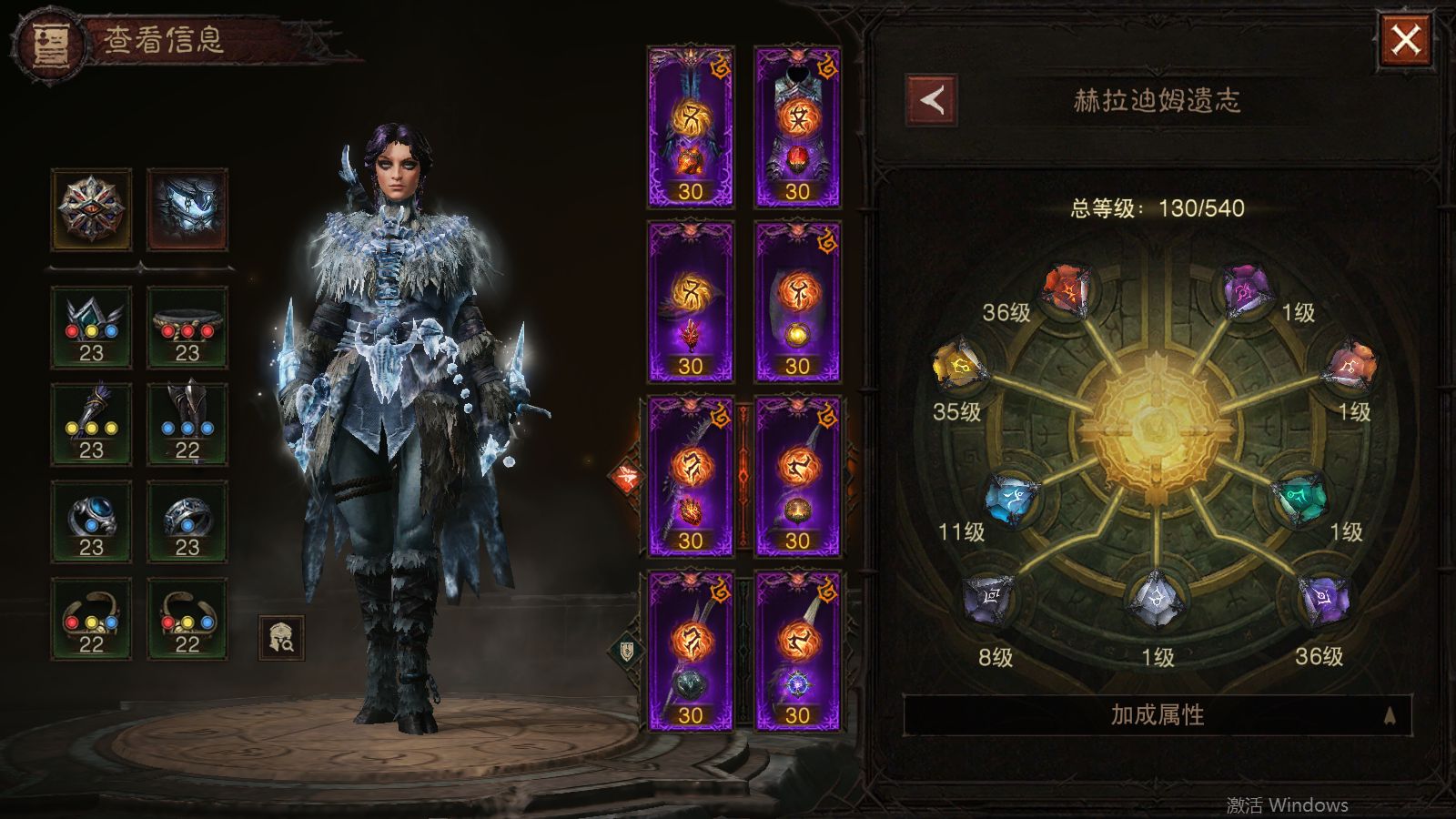 AH42445暗黑不朽账号详情图38 AH42445暗黑不朽账号详情图38