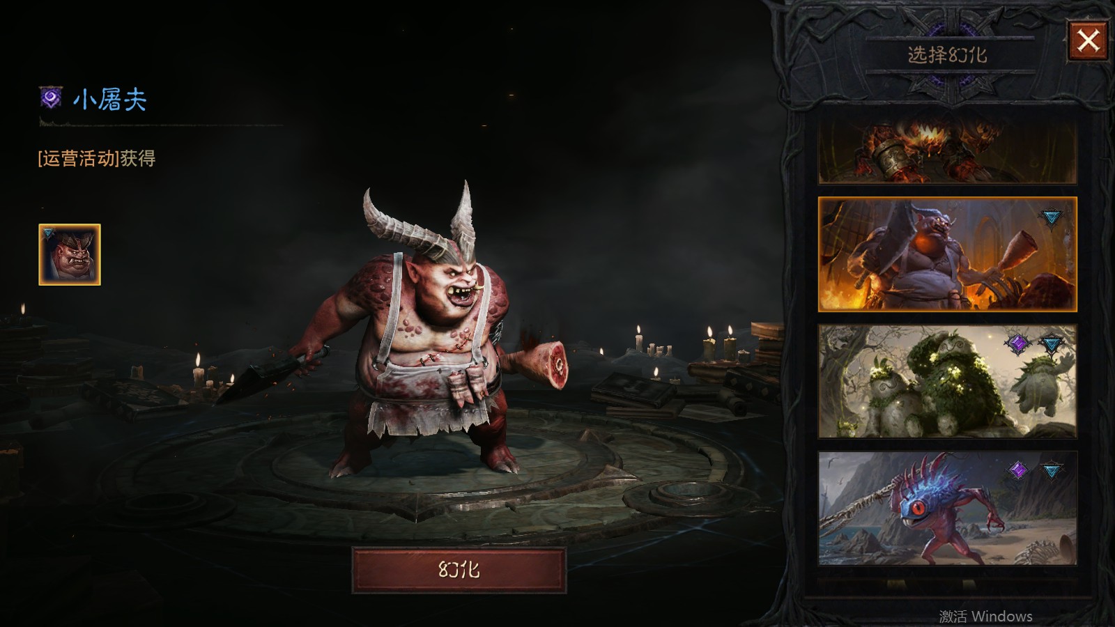 AH42445暗黑不朽账号详情图26 AH42445暗黑不朽账号详情图26