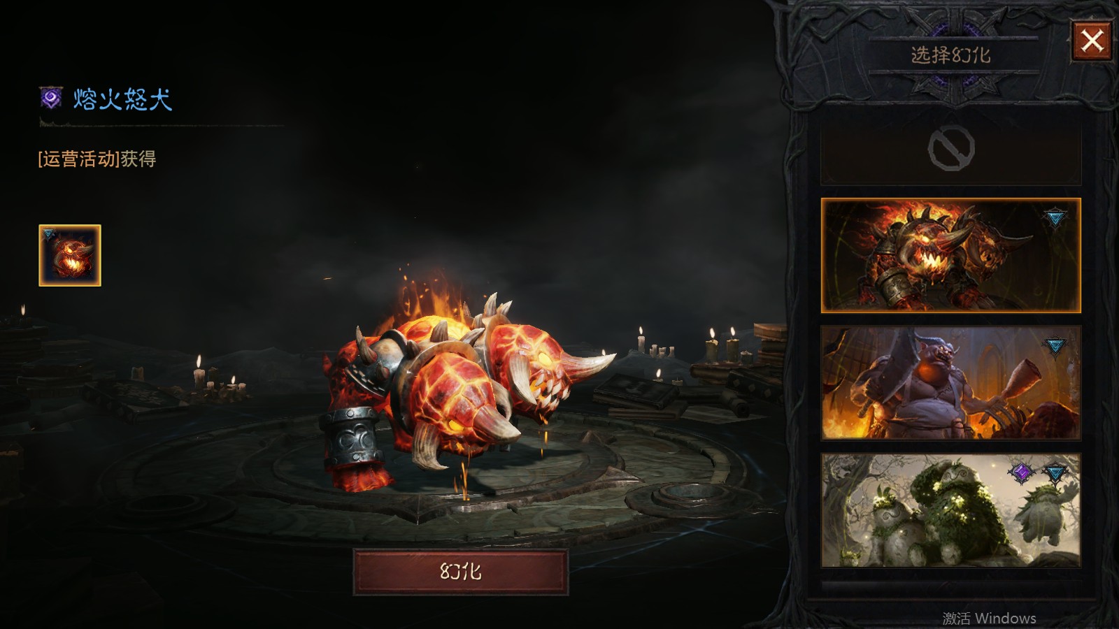 AH42445暗黑不朽账号详情图25 AH42445暗黑不朽账号详情图25