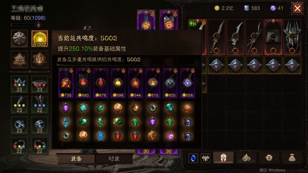 暗黑不朽账号官服桑德罗编号42445    共鸣5002   雾刃