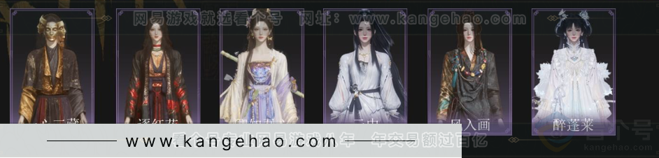 YYS34242燕云十六声账号详情图3