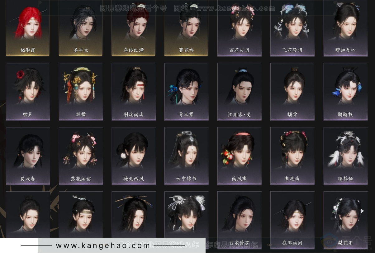 YYS34242燕云十六声账号详情图7