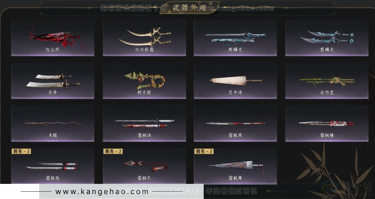 YYS34242燕云十六声账号详情图4