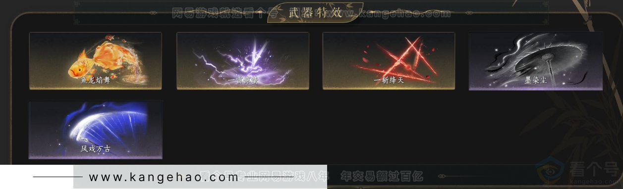 YYS34242燕云十六声账号详情图5