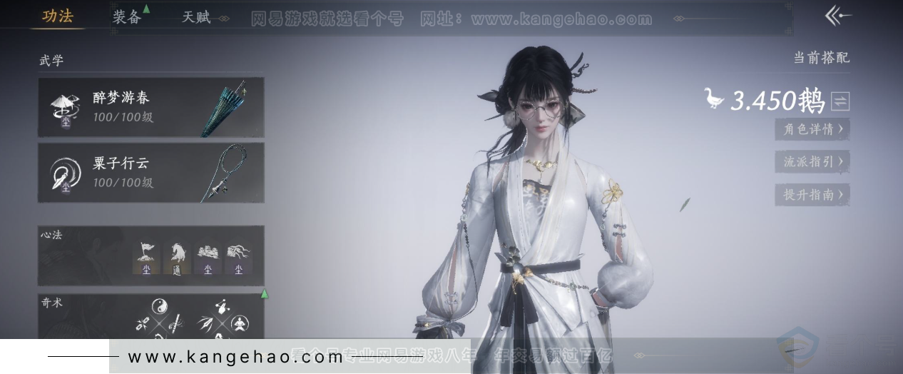 YYS34242燕云十六声账号详情图11