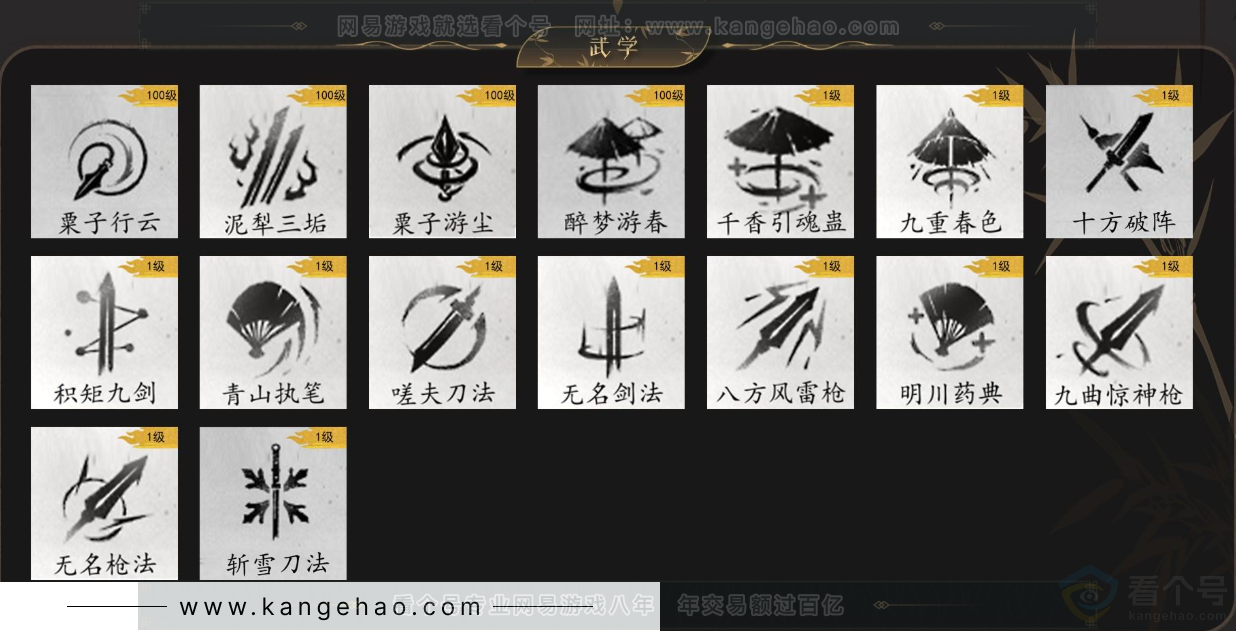 YYS34242燕云十六声账号详情图10