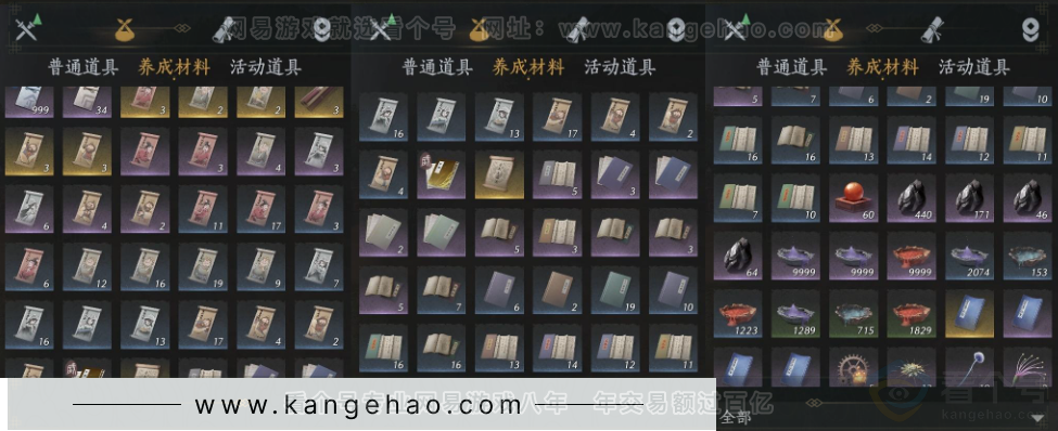 YYS34242燕云十六声账号详情图13