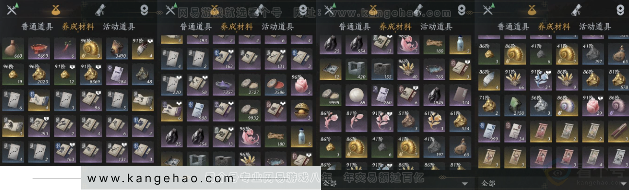 YYS34242燕云十六声账号详情图12