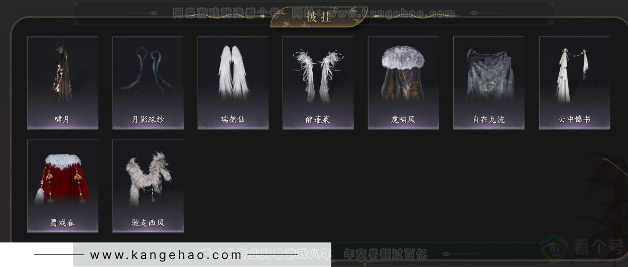 YYS34242燕云十六声账号详情图9