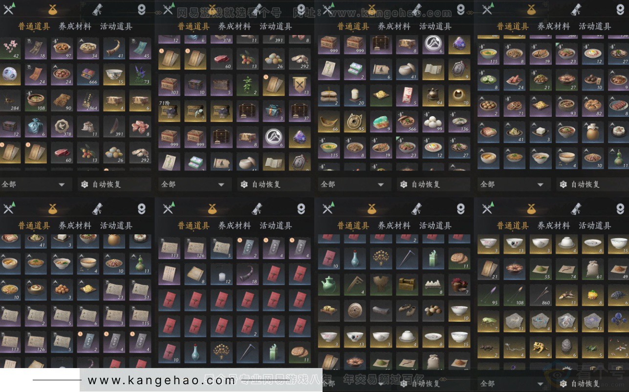 YYS34242燕云十六声账号详情图15