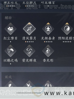 YYS34242燕云十六声账号详情图20