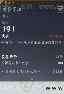 YYS34242燕云十六声账号详情图25