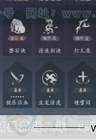 YYS34242燕云十六声账号详情图22