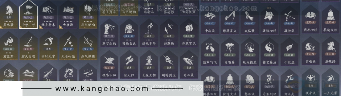 YYS34242燕云十六声账号详情图21