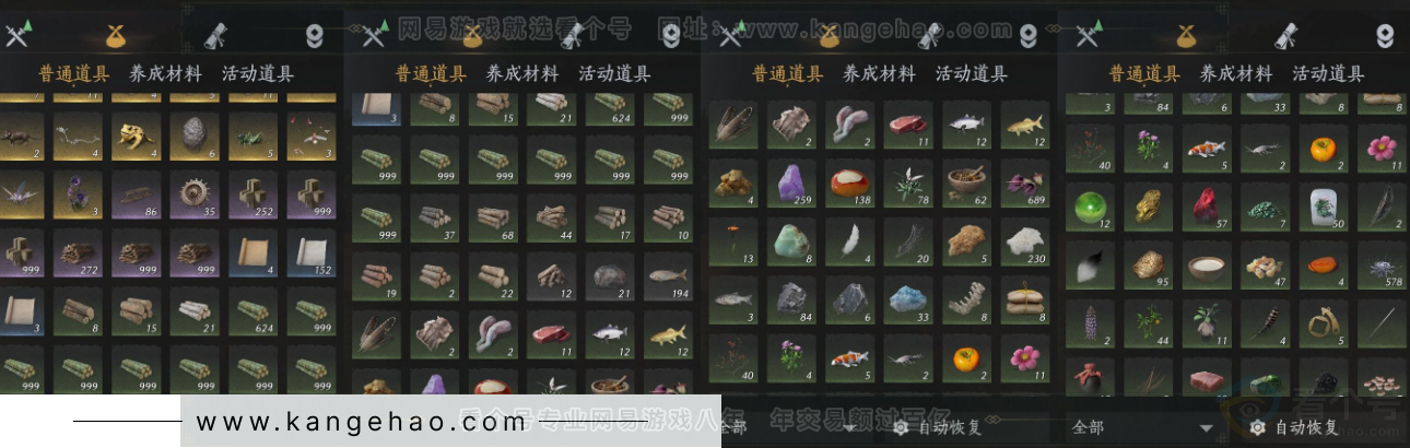 YYS34242燕云十六声账号详情图16