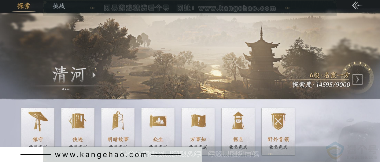 YYS34242燕云十六声账号详情图30