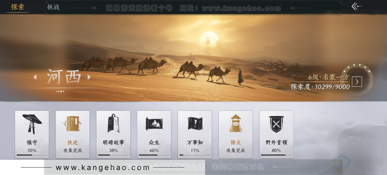 YYS34242燕云十六声账号详情图32