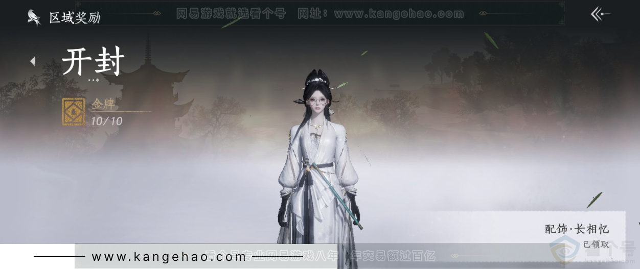 YYS34242燕云十六声账号详情图38