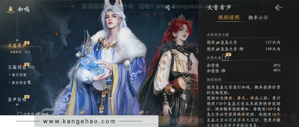 YYS34242燕云十六声账号详情图39