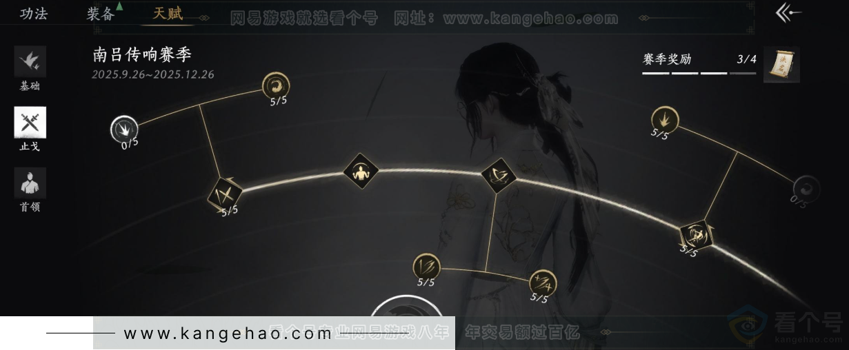 YYS34242燕云十六声账号详情图35