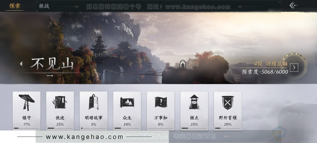 YYS34242燕云十六声账号详情图33