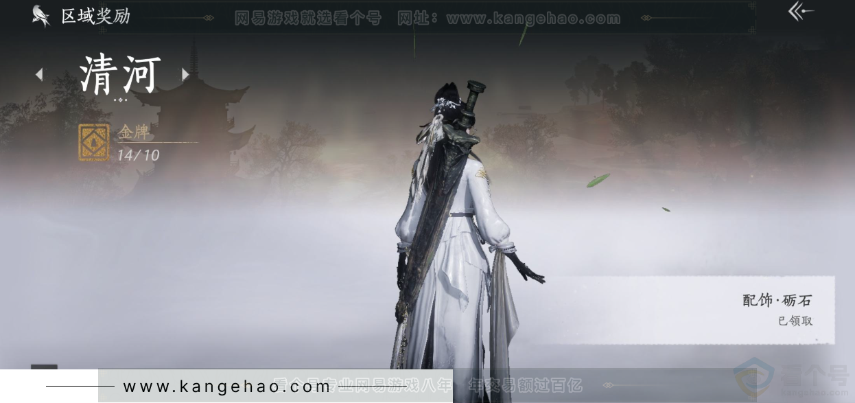 YYS34242燕云十六声账号详情图37