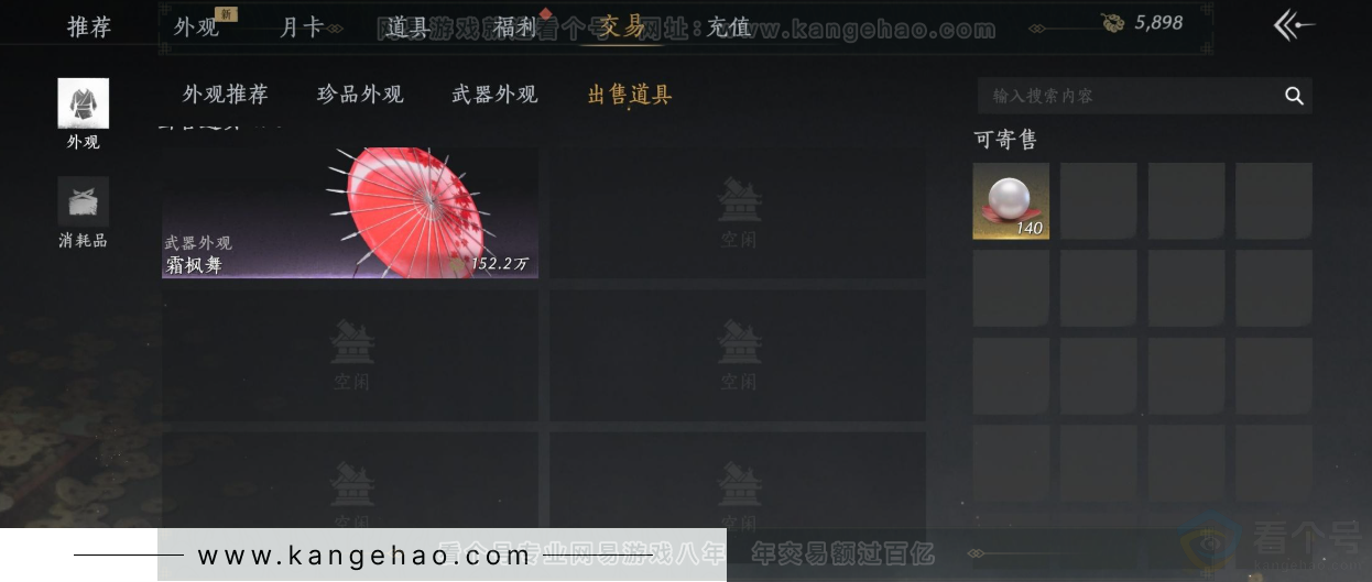 YYS34242燕云十六声账号详情图40