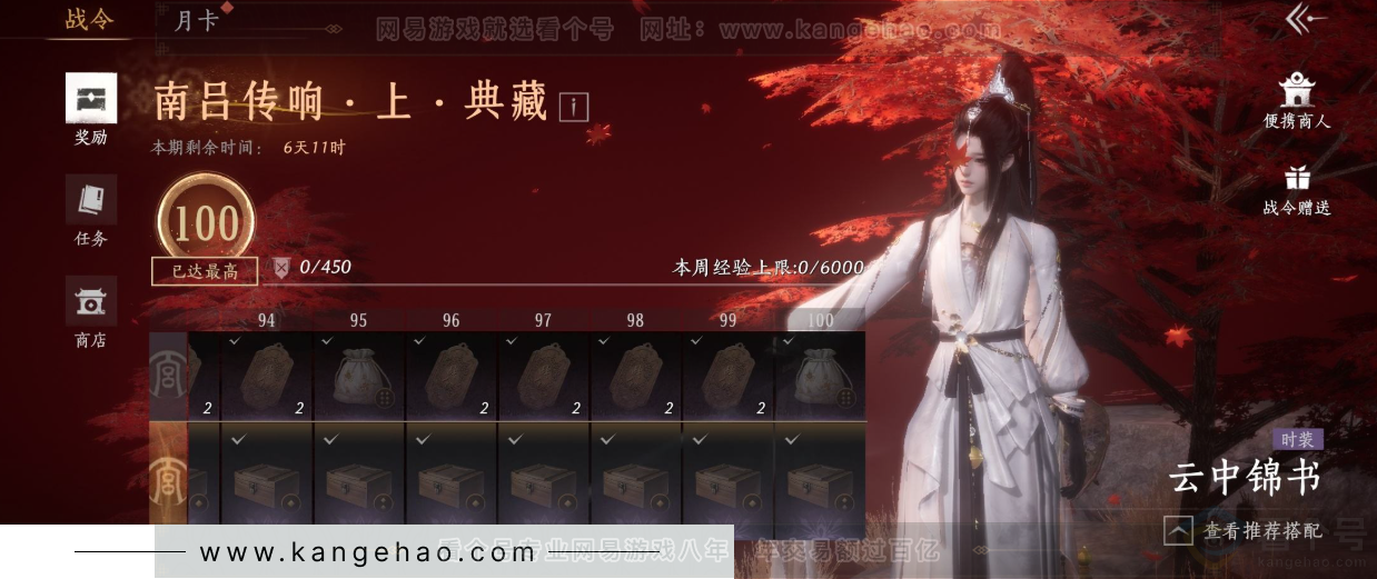 YYS34242燕云十六声账号详情图41