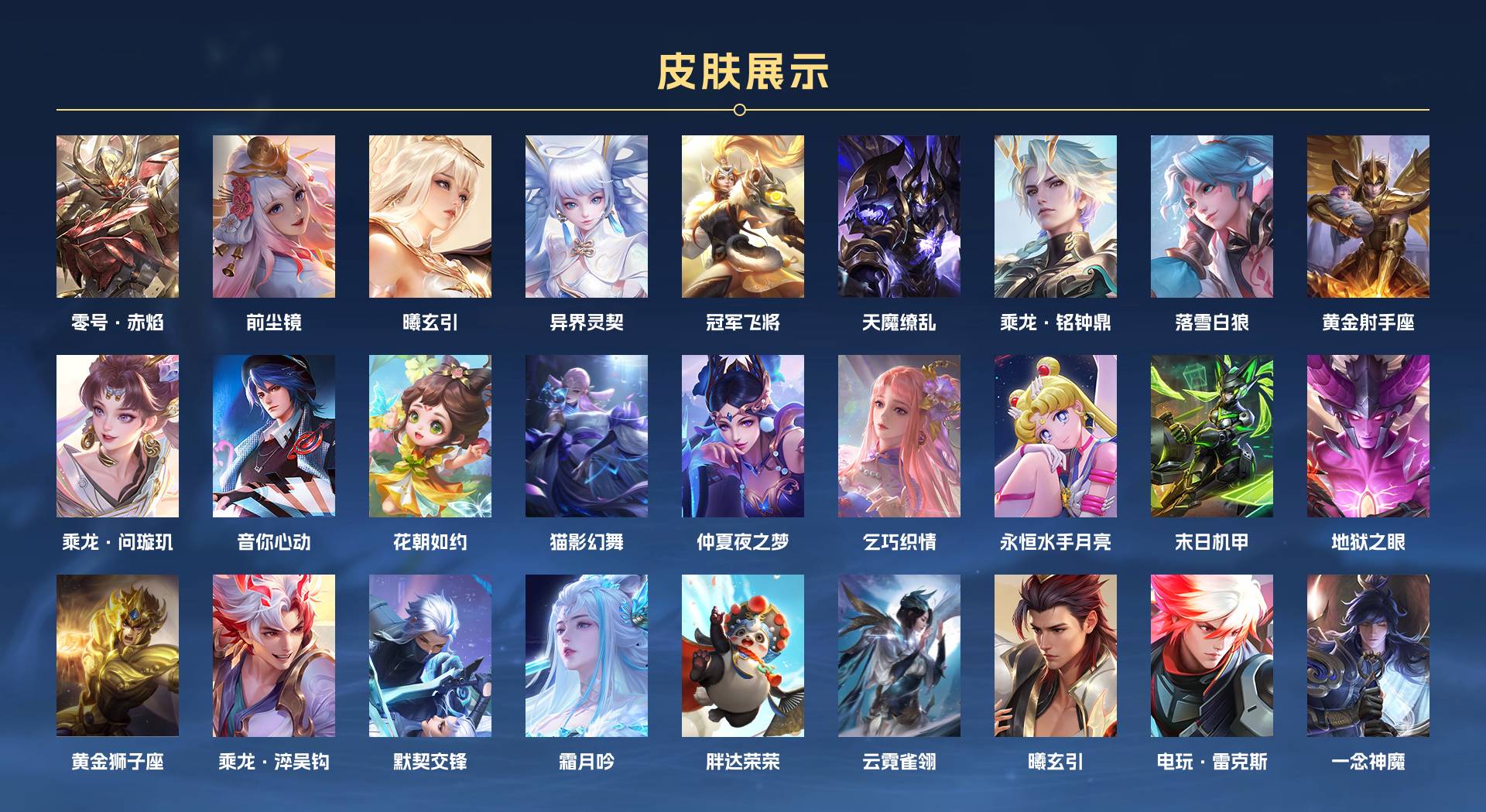 WZ3333778王者荣耀账号详情图5