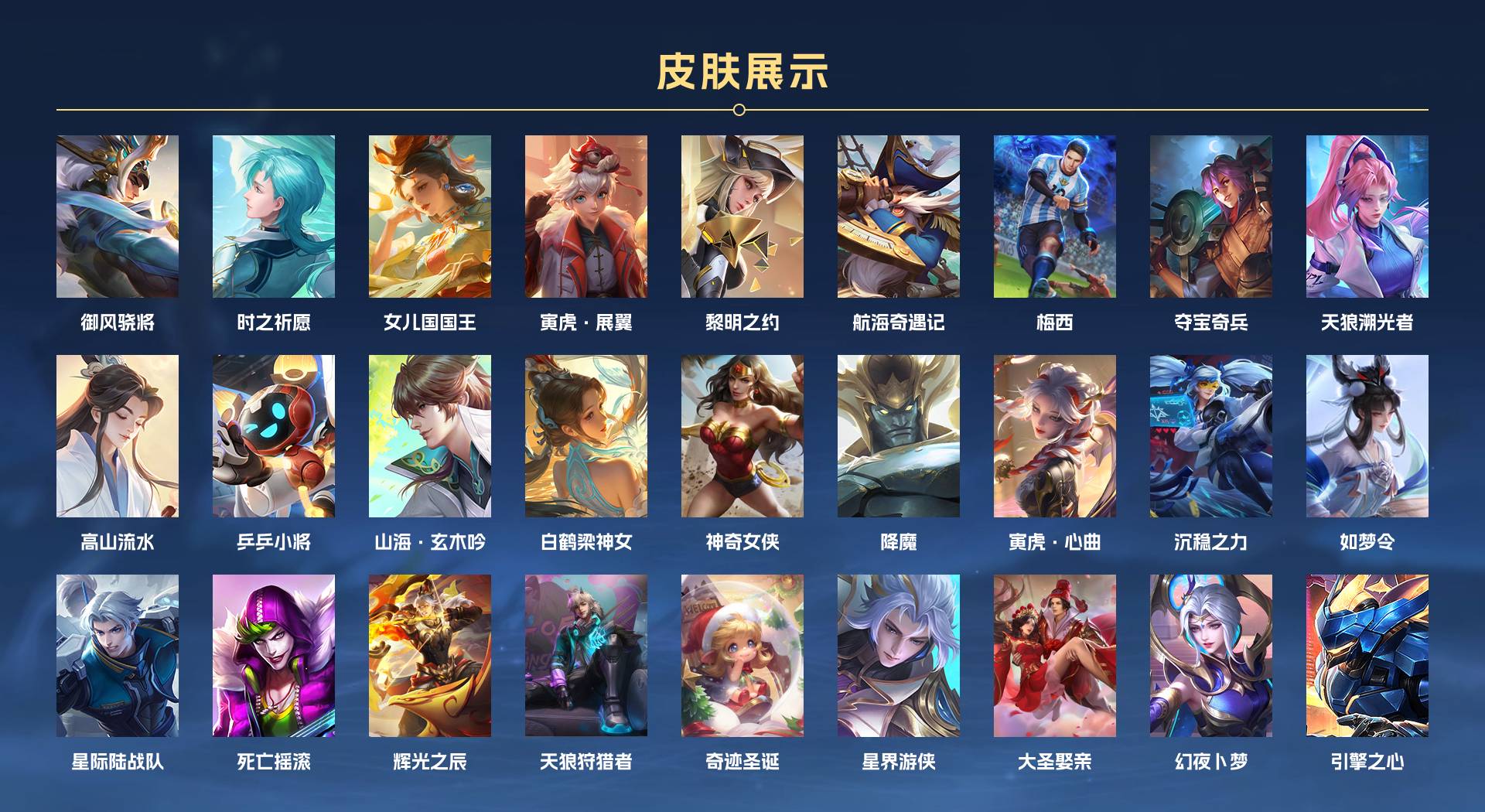 WZ3333778王者荣耀账号详情图14