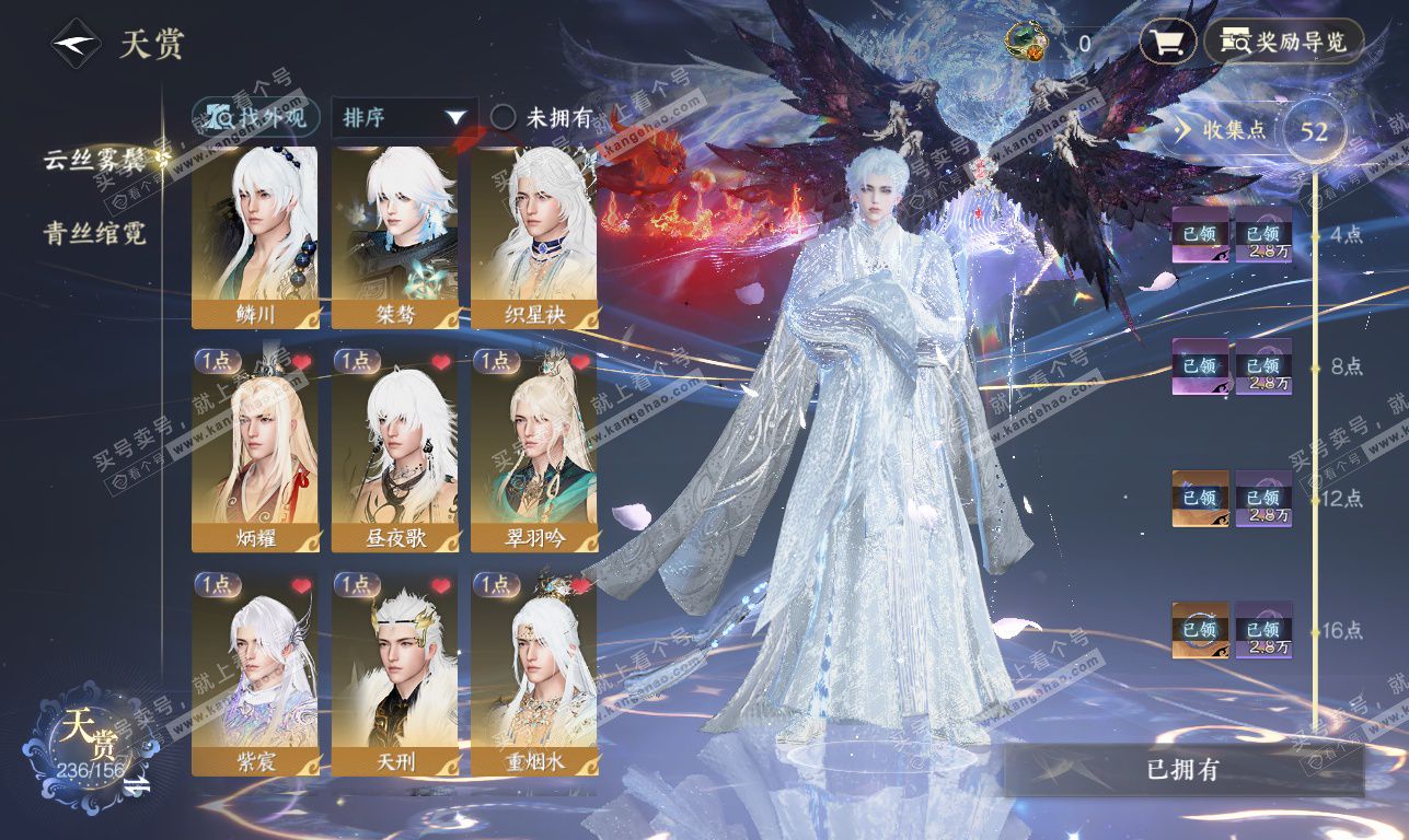 NSH323803逆水寒手游账号详情图11 NSH323803逆水寒手游账号详情图11